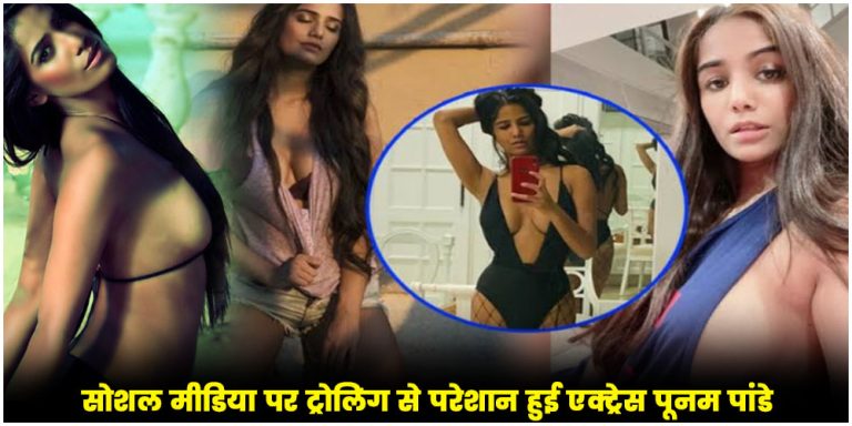 Poonam Pandey