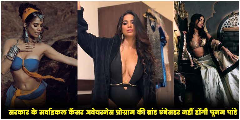 Poonam Pandey
