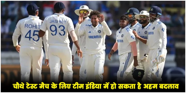 Team India | IND vs ENG Tes