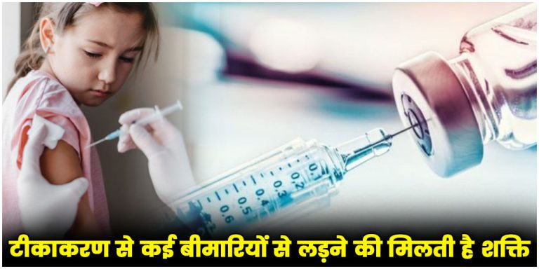 Vaccination