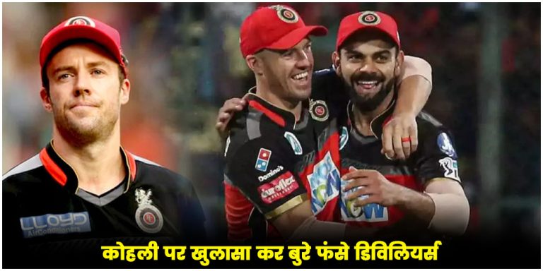 Ab De Villiers : Virat Kohli