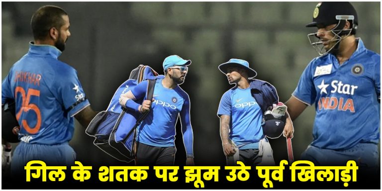Shubhman Gill | IND vs ENG Test