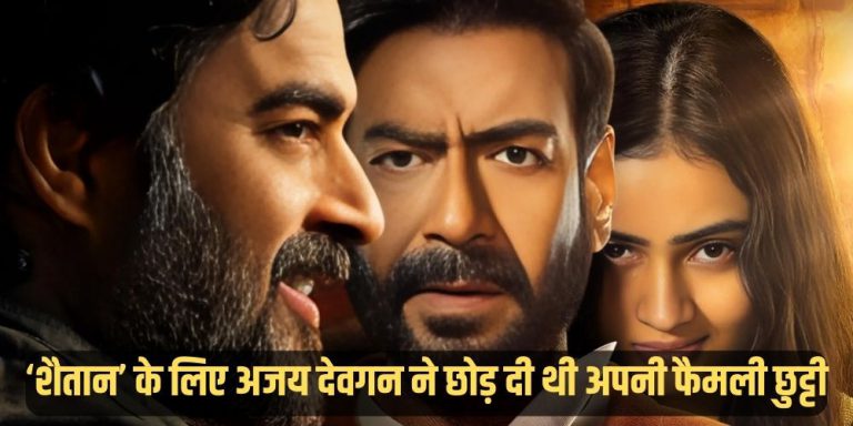 Ajay Devgan