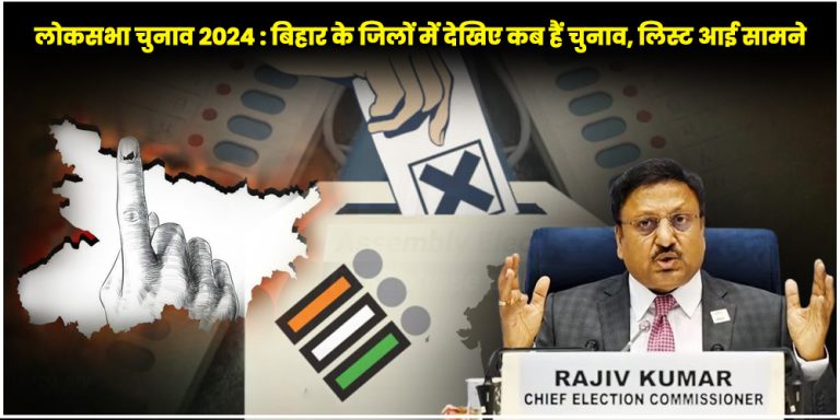 Loksabha Election Bihar