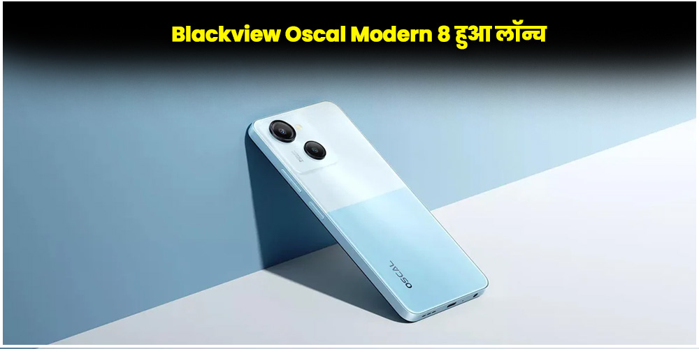 Blackview Oscal Modern 8