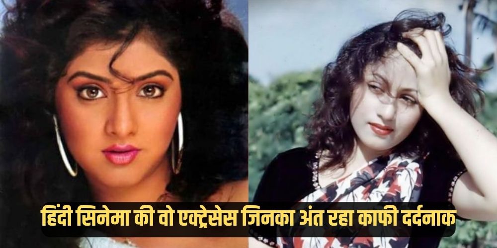 Bollywood Actresses Tragic Death