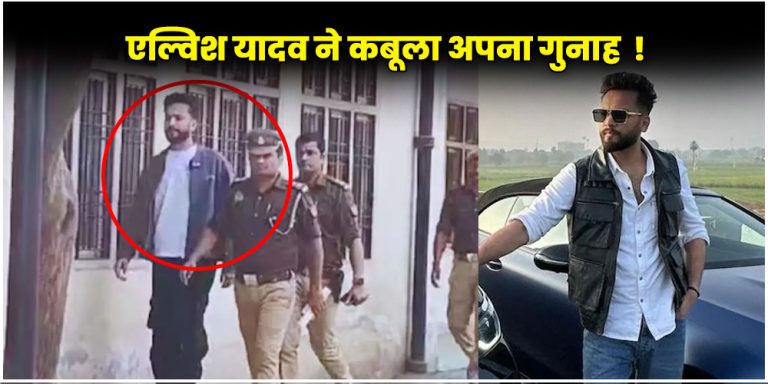 Elvish Yadav Arrested