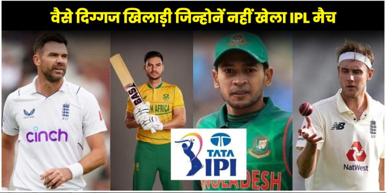 IPl 2024
