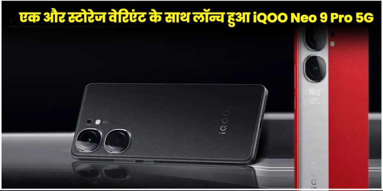iQOO Neo 9 Pro 5G