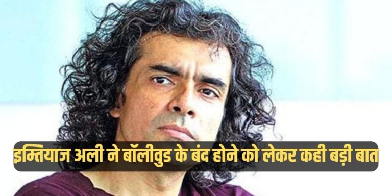 Imtiaz Ali