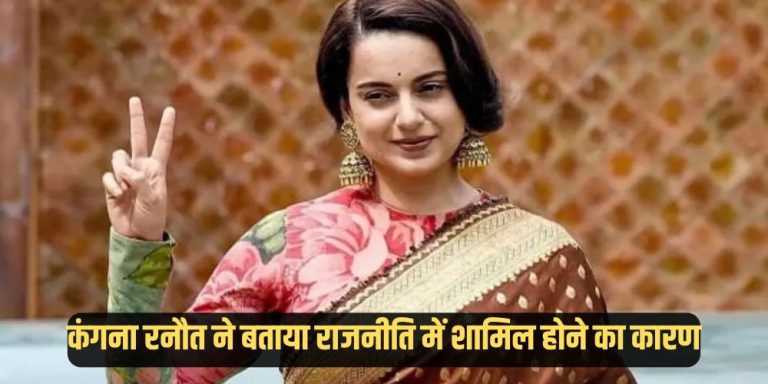 Kangana Ranaut