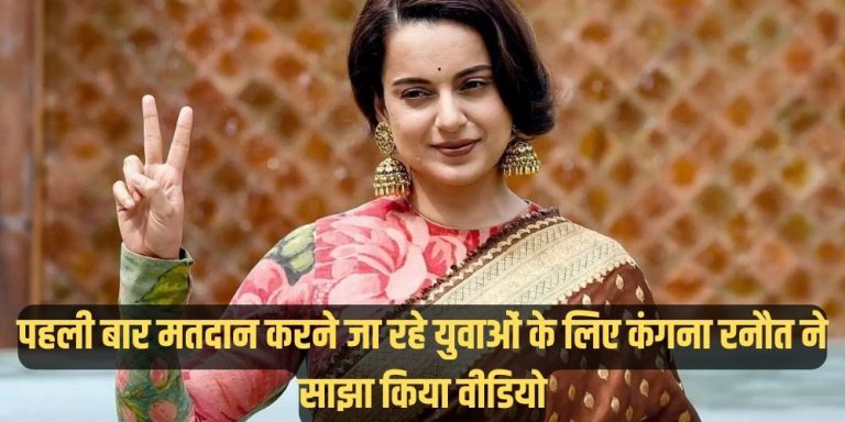 Kangana Ranaut