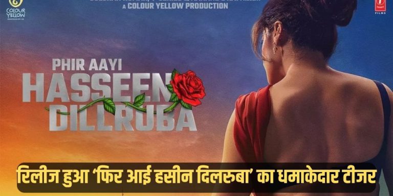 Phir Aayi Haseen Dilruba