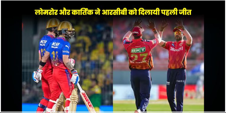 RCB vs PBKS Highlights