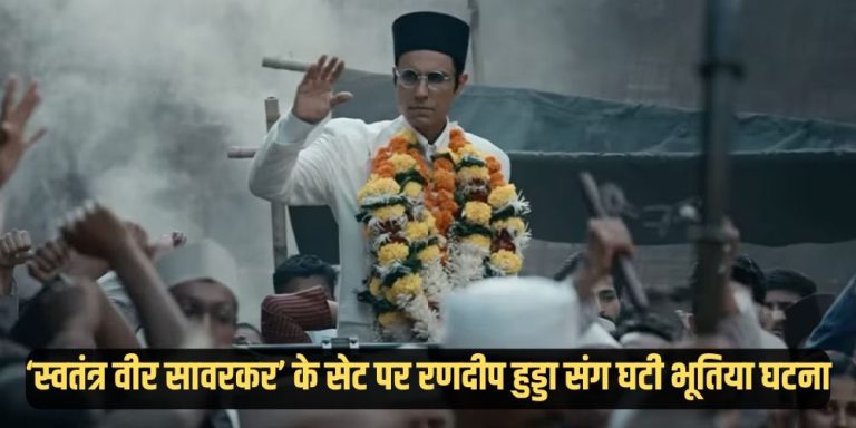 Randeep Hooda