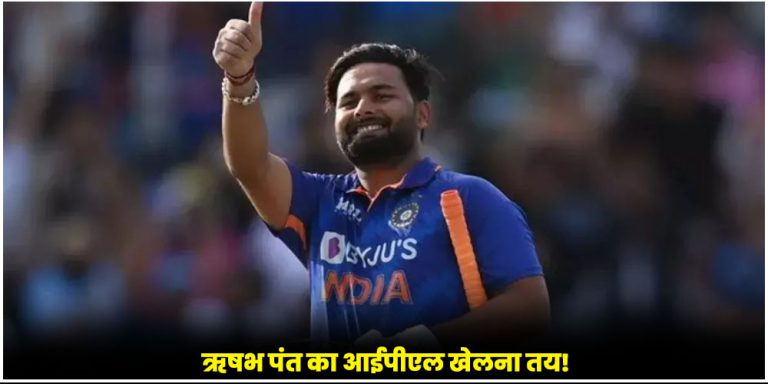 Rishabh Pant