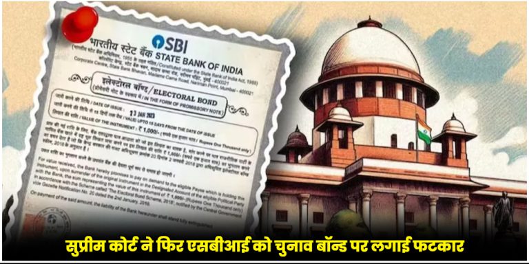 Supreme Court again reprimands SBI