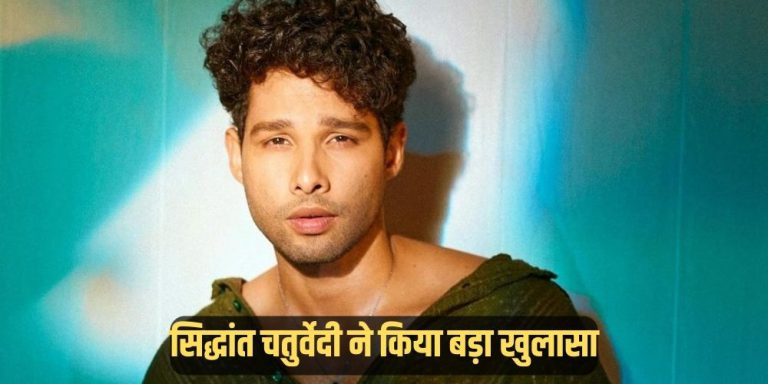 Siddhant Chaturvedi