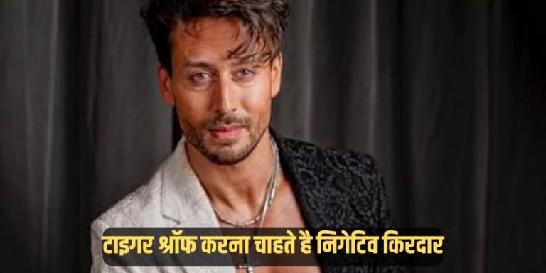 Tiger Shroff
