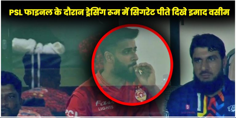 PSL 2024