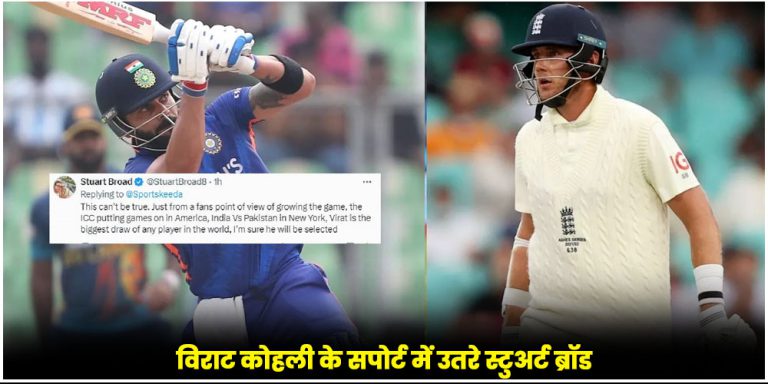 T20 WC 2024