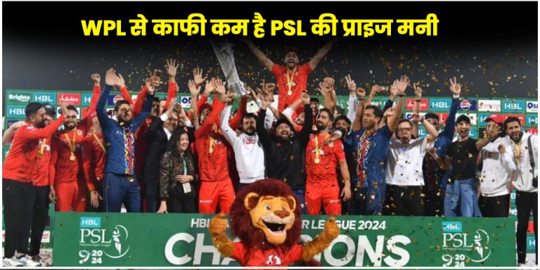 PSL Prize Money