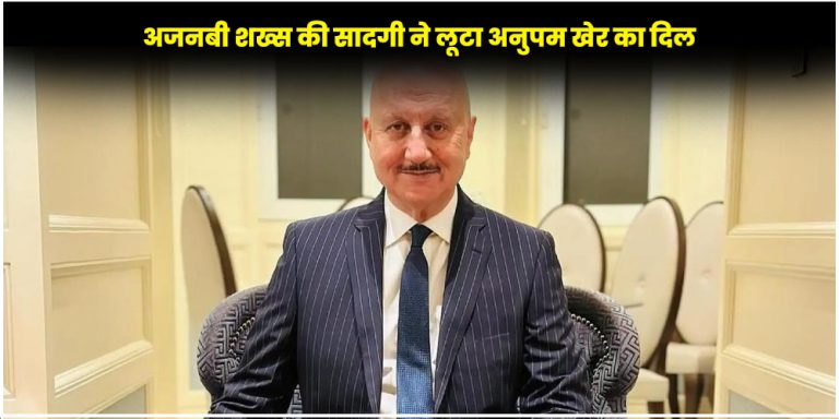 Anupam Kher