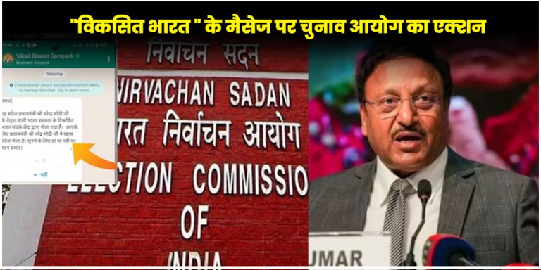 Loksabha Election 2024