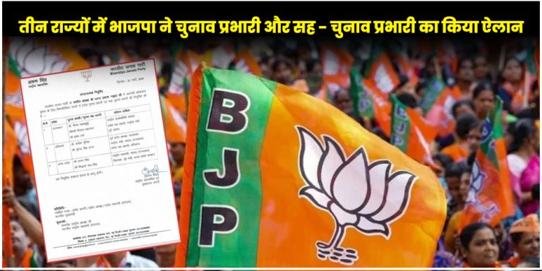 BJP