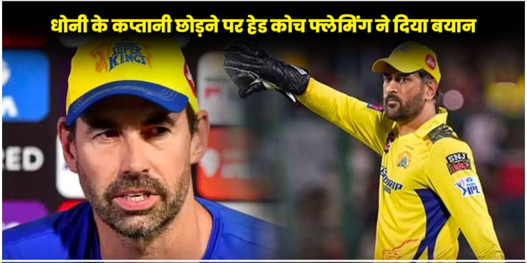 IPL 2024 : CSK