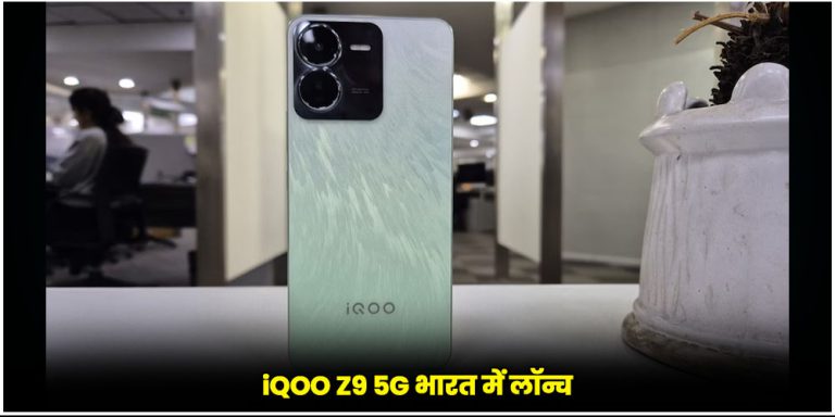 iQOO Z9 5G