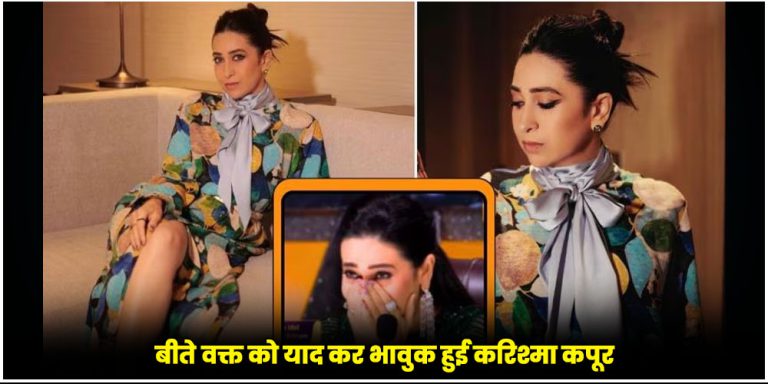 Karishma Kapoor