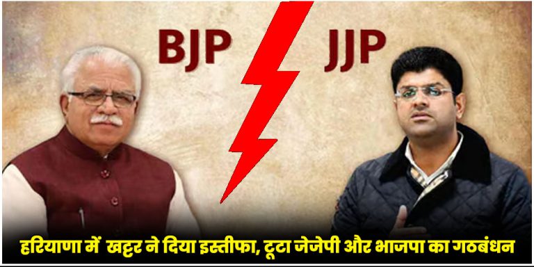 Haryana Poltics