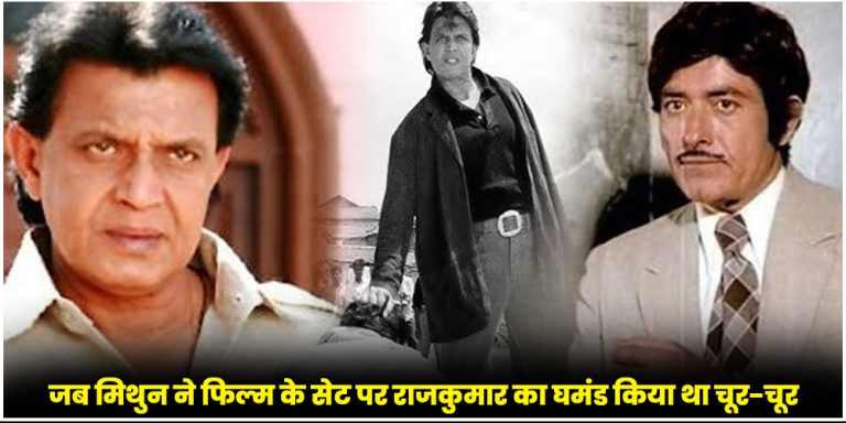 Mithun Chakraborty