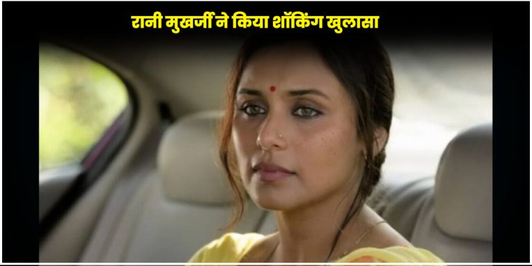 Rani Mukherjee
