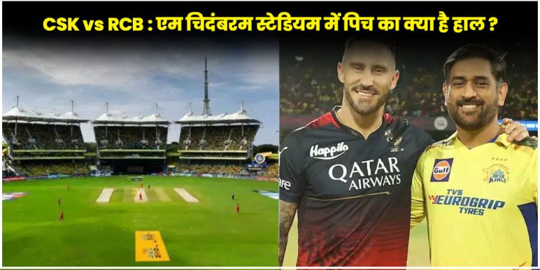 CSK vs RCB