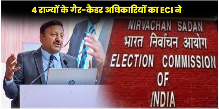 Election Commision