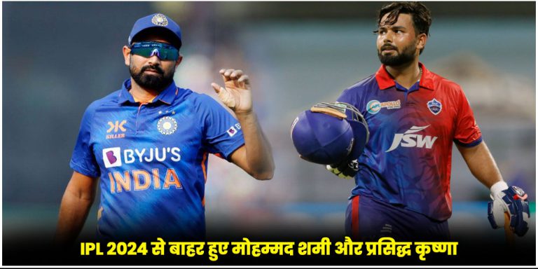 IPL 2024