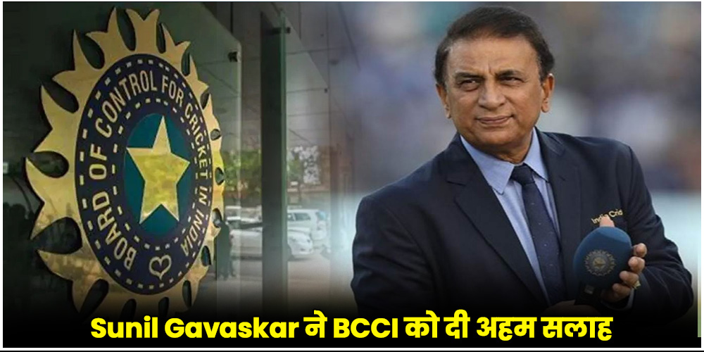 Sunil Gavaskar to BCCI