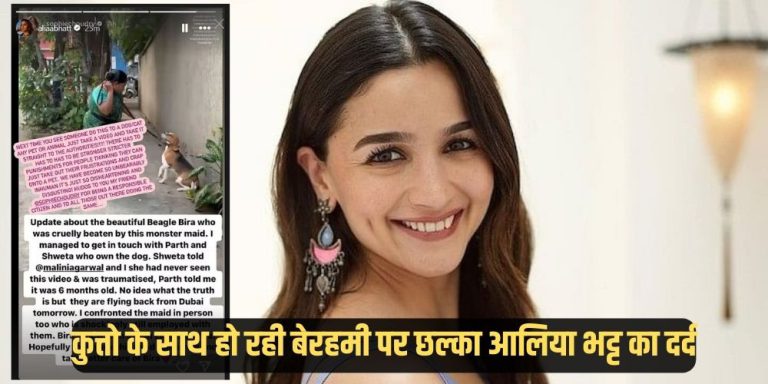 Alia Bhatt
