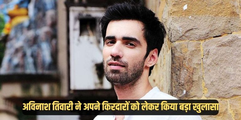 Avinash Tiwari