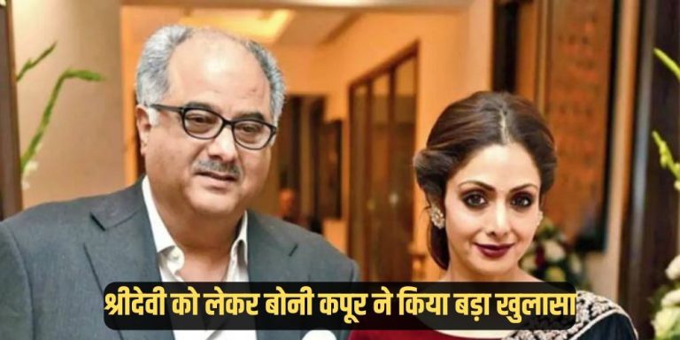 Boney Kapoor