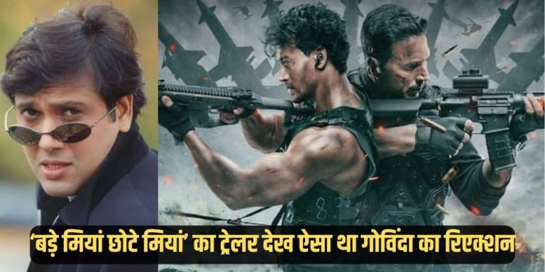 Bade Miyan Chote Miyan