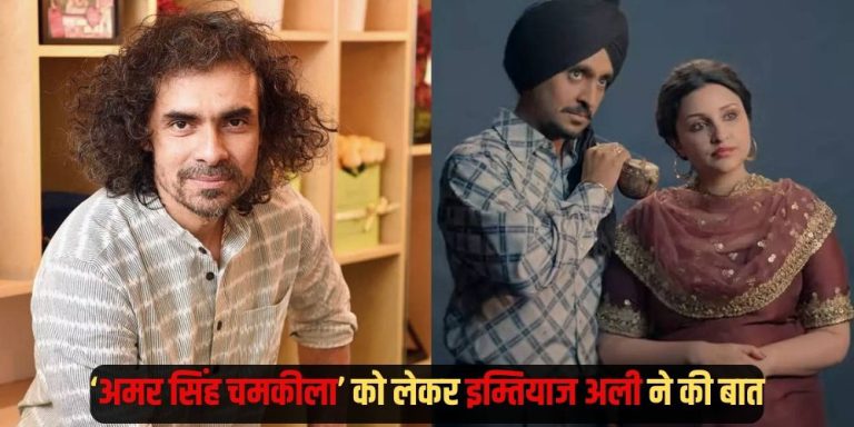 Imtiaz Ali