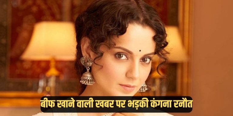 Kangana Ranaut