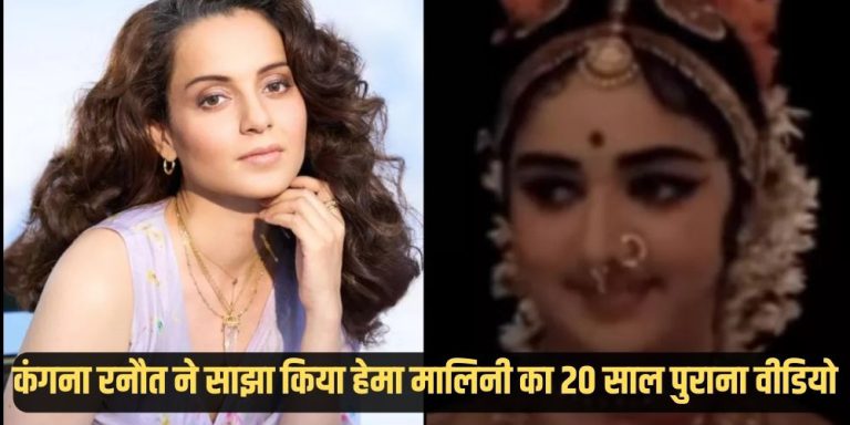 Kangana Ranaut