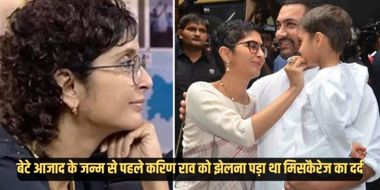 Kiran Rao
