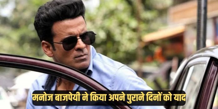 Manoj Bajpayee