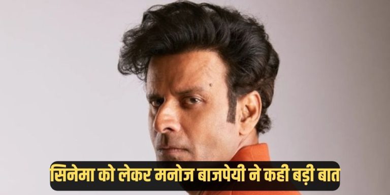 Manoj Bajpayee