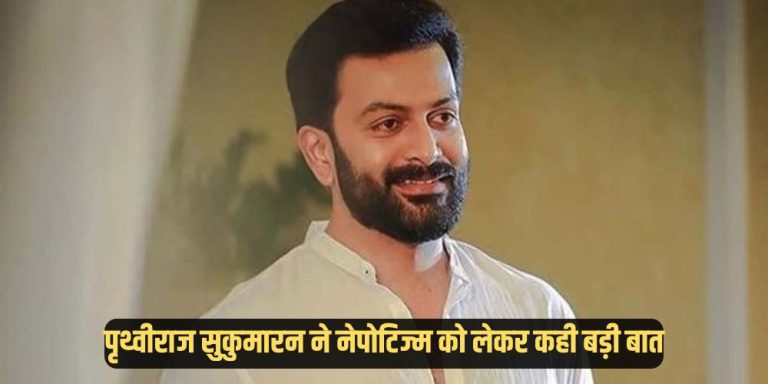 Prithviraj Sukumaran